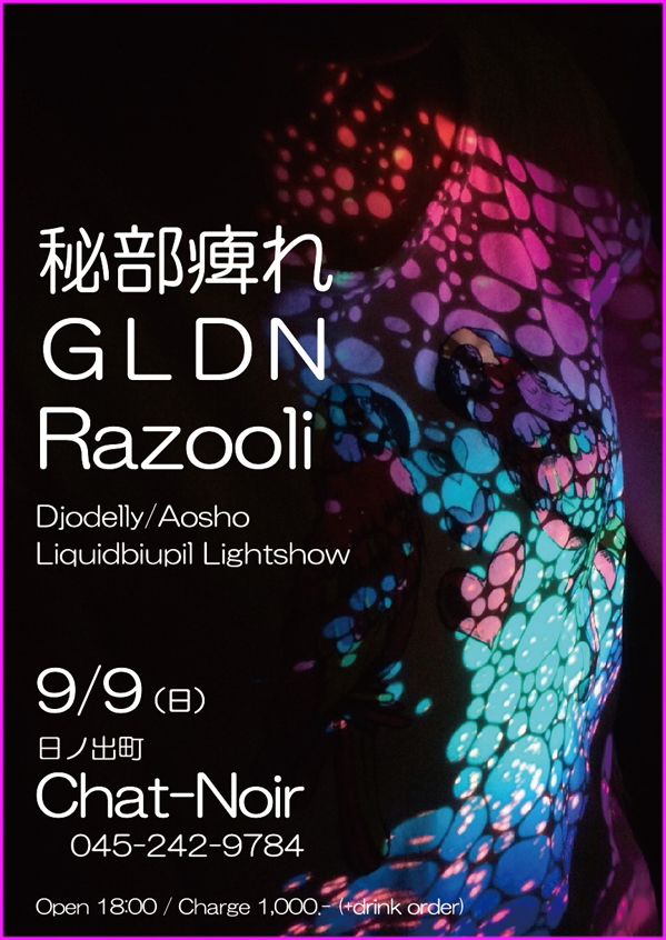 Liquidbiupil Light Show