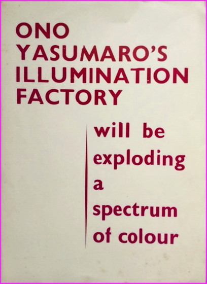 Ono Yasumaro’s Illumination Factory